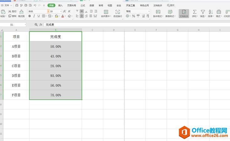 WPS excel��������ô���ðٷֱ�1