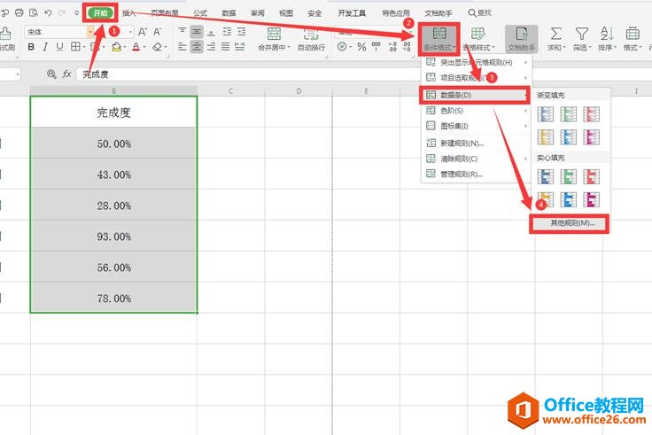 WPS excel������������ðٷֱ�