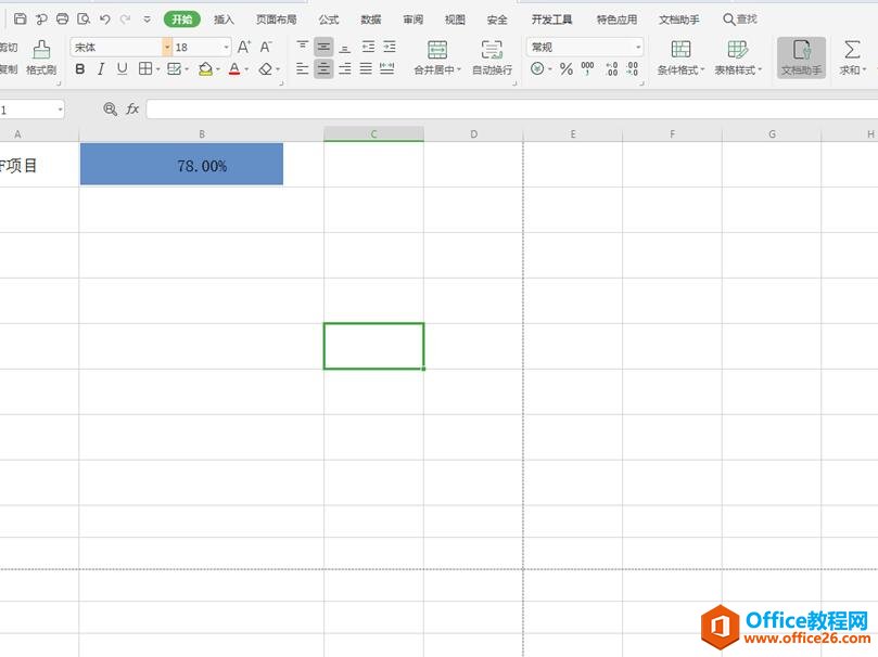 WPS excel��������������ٶ���ô����6