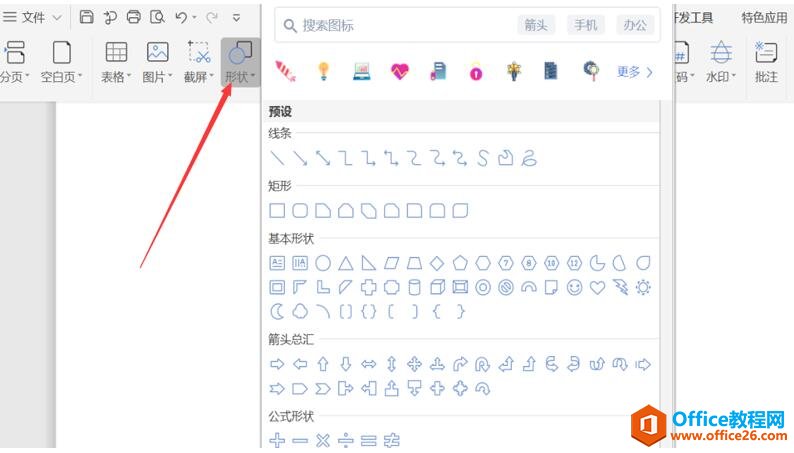 WPS Word ��ͼ����������2