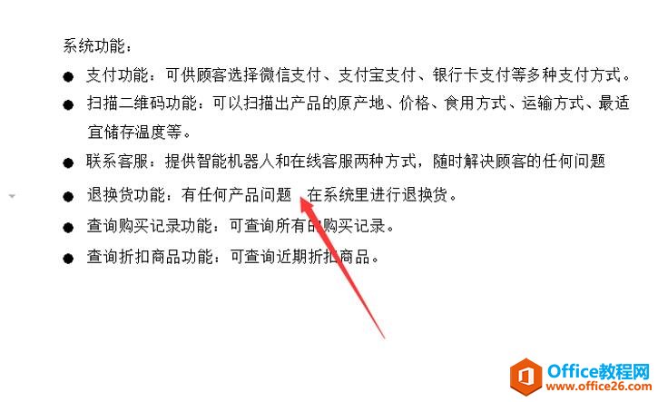 WPS Word ���ո����ɾ�������������ô��2