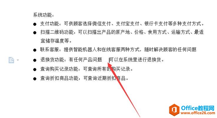 WPS Word ���ո����ɾ�������������ô��3