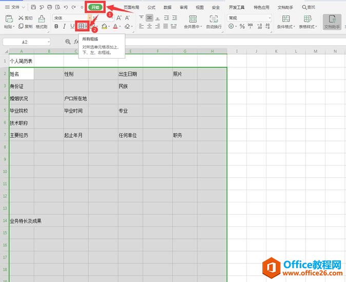 �����WPS��������������4