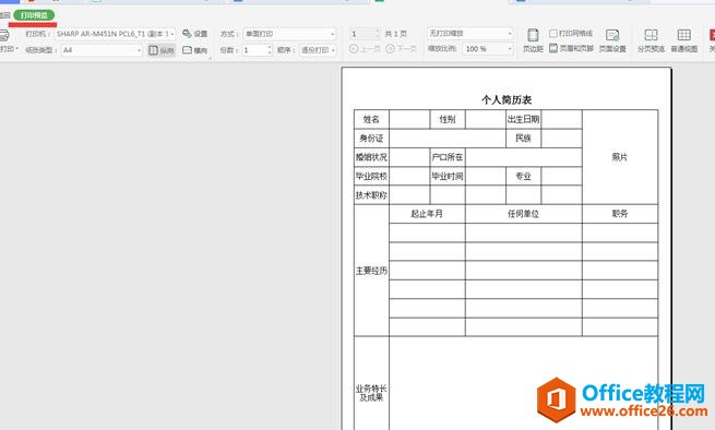 �����WPS��������������7