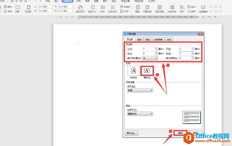 �������WPS��������С��2