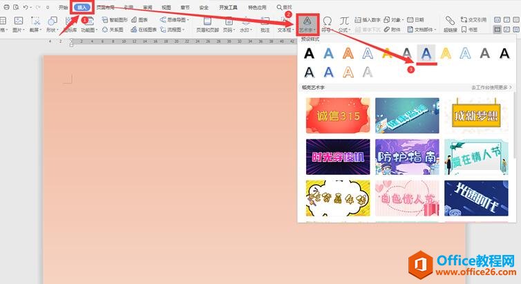 �������WPS��������С��4