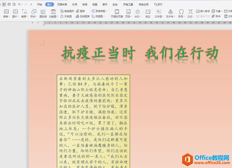 �������WPS��������С��