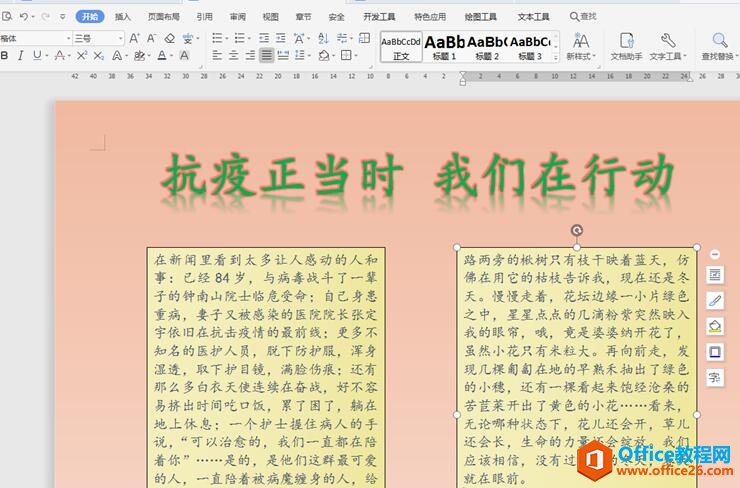 �������WPS��������С��9