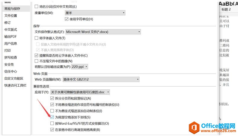 WPS Word�հ״�����ʾ�»�����ô��4