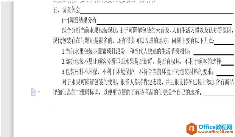 WPS Word�հ״�����ʾ�»�����ΰ�