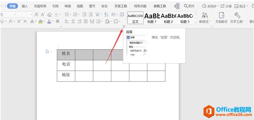 WPS Word �����޷������и���ô��2