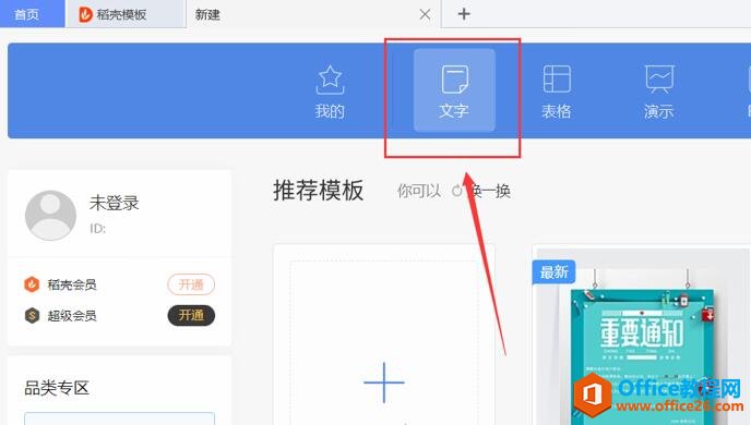 WPS�е���Ѽ���ģ��������2