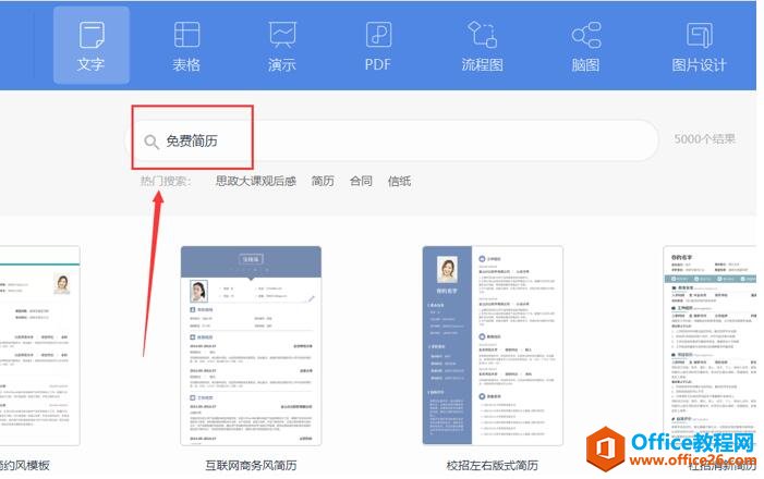 WPS�е���Ѽ���ģ��������3
