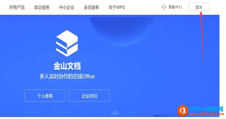 ���ע��WPS�˺�2