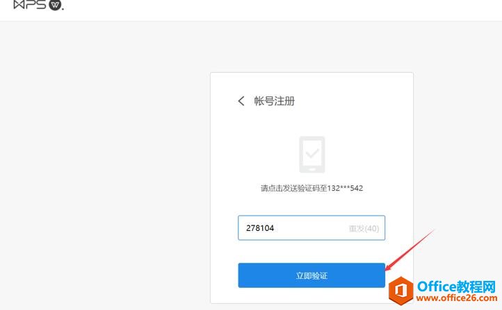 ���ע��WPS�˺�6