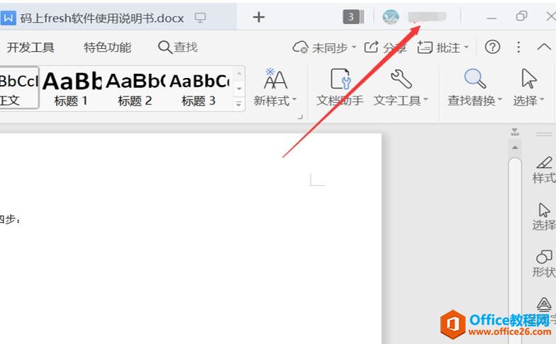 WPS�ƿռ���������ô����ɾ��1