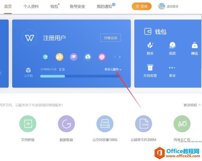 WPS�ƿռ���������ô����ɾ��2