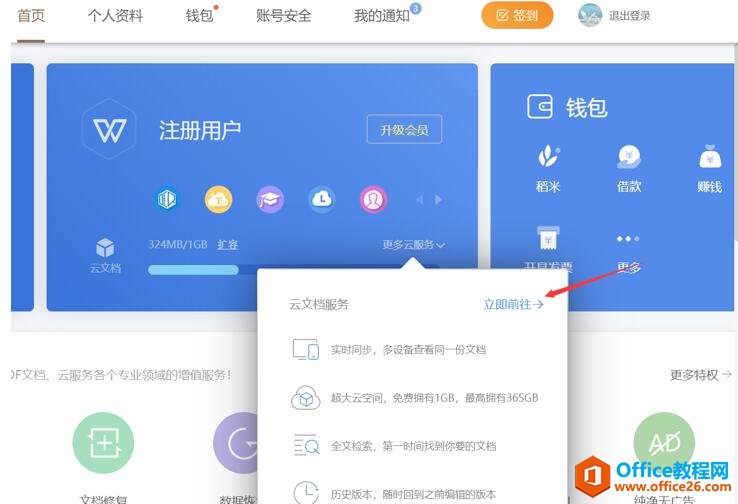 WPS�ƿռ��������������ɾ��