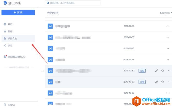 WPS�ƿռ���������ô����ɾ��4