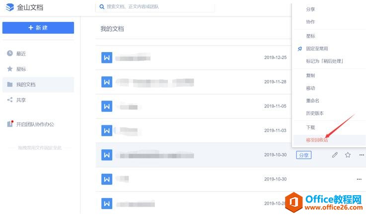 WPS�ƿռ���������ô����ɾ��5