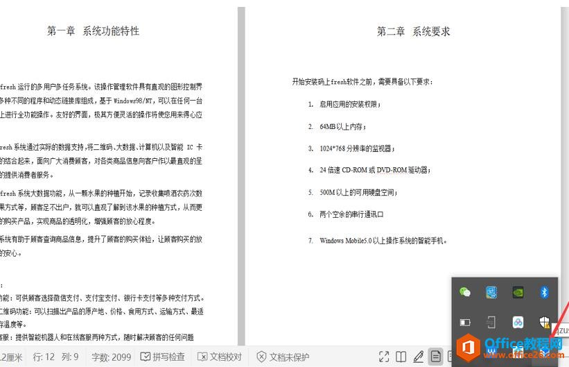 WPS���ʵ���ļ�����1