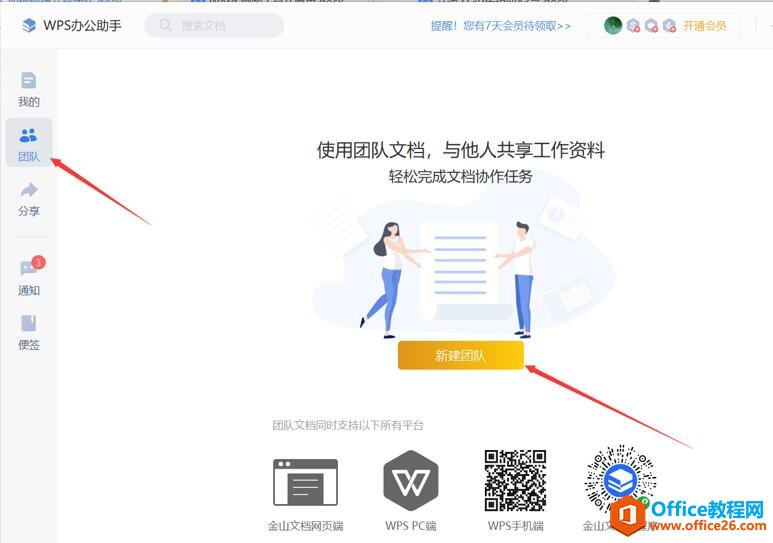 WPS���ʵ���ļ�����2