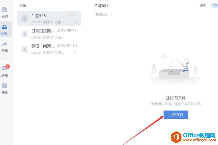 WPS���ʵ���ļ�����4