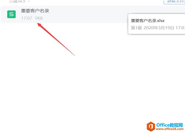 WPS���ʵ���ļ�����5