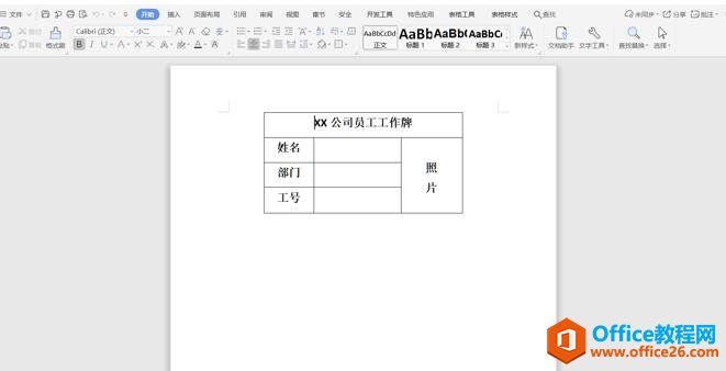 �������WPS word�ʼ��ϲ���������Ա������1