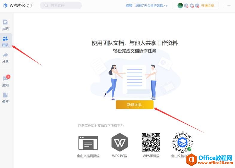 WPS��δ��������Ŷ�3