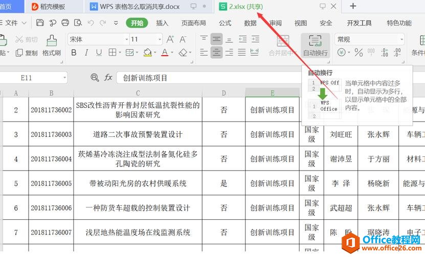 WPS������ôȡ������2