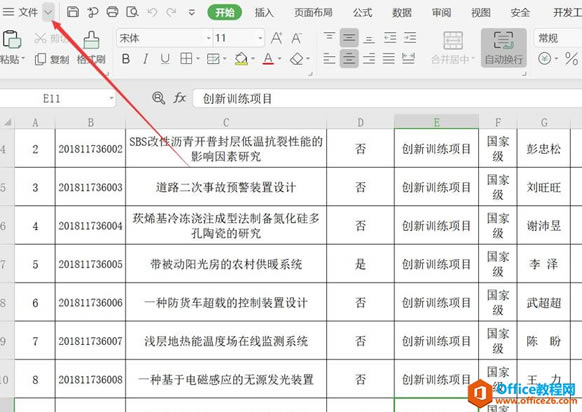 WPS������ôȡ������3