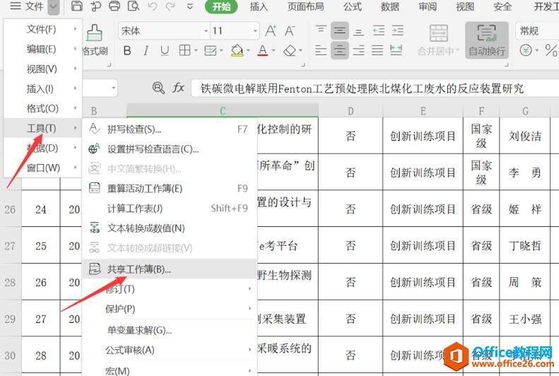 WPS������ôȡ������4