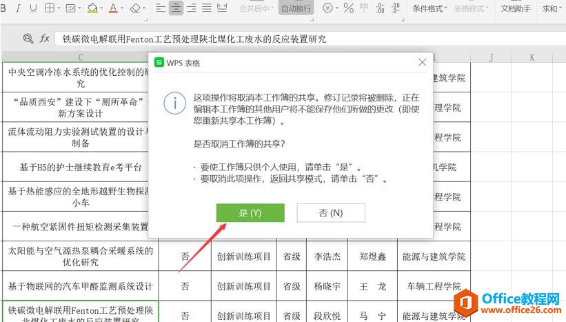 WPS������ôȡ������6