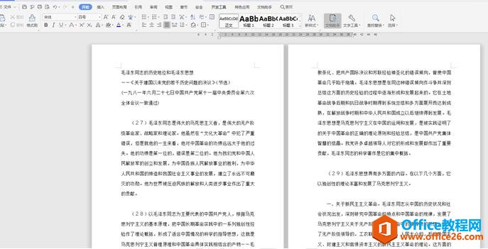 WPS�Զ���ҳ��,Word�Զ���ҳ��1