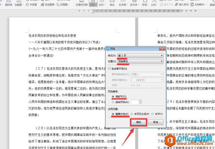 WPS�Զ���ҳ��,Word�Զ���ҳ��2