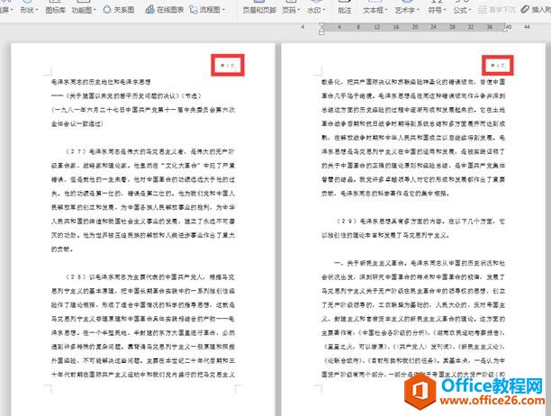 WPS�Զ���ҳ��,Word�Զ���ҳ��4