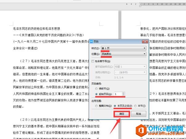 WPS�Զ���ҳ��,Word�Զ���ҳ��6