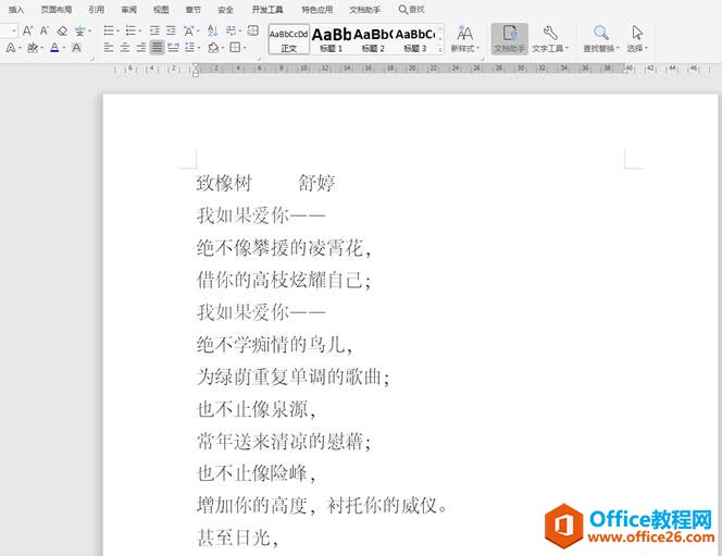 WPS���ֺ�����ֻ���ʧ,Word���ֺ�����ֻ���ʧ1