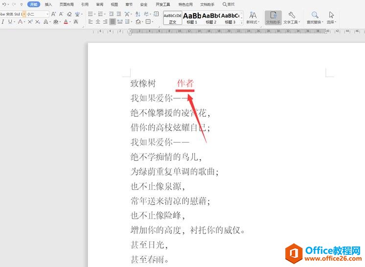 WPS���ֺ�����ֻ���ʧ,Word���ֺ�����ֻ���ʧ2