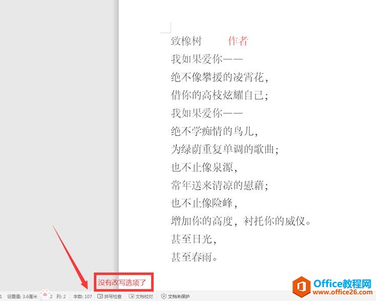 WPS���ֺ�����ֻ���ʧ,Word���ֺ�����ֻ���ʧ6