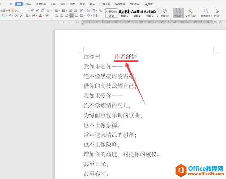 WPS���ֺ�����ֻ���ʧ,Word���ֺ�����ֻ���ʧ7