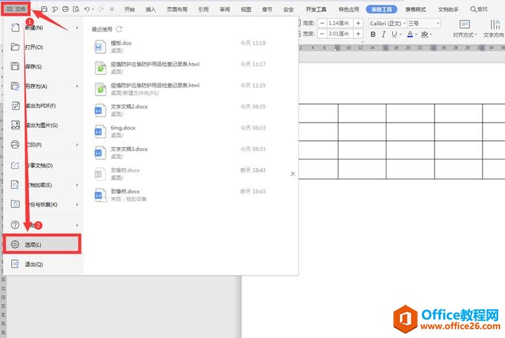 WPS�����ϲ���Ԫ���ݼ�,WORD�����ϲ���Ԫ���ݼ�2