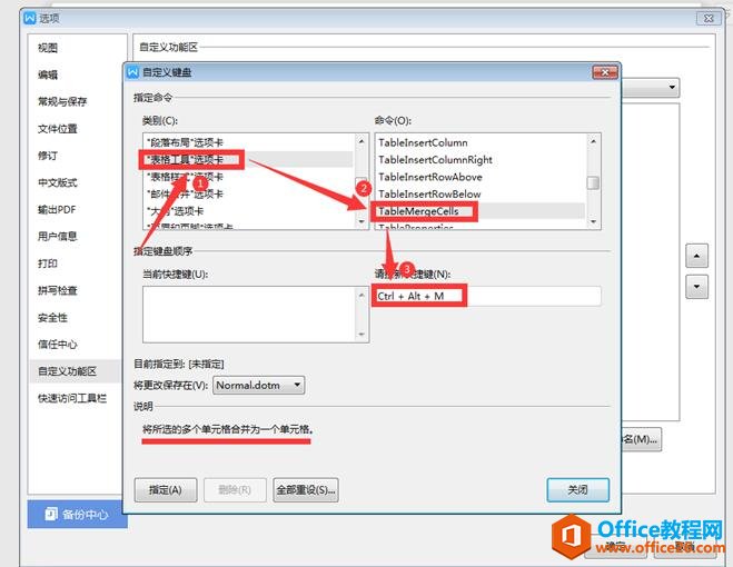 WPS�����ϲ���Ԫ���ݼ�,WORD�����ϲ���Ԫ���ݼ�4