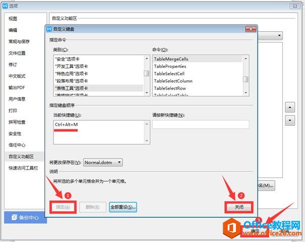 WPS Word�����ϲ���Ԫ���ݼ�