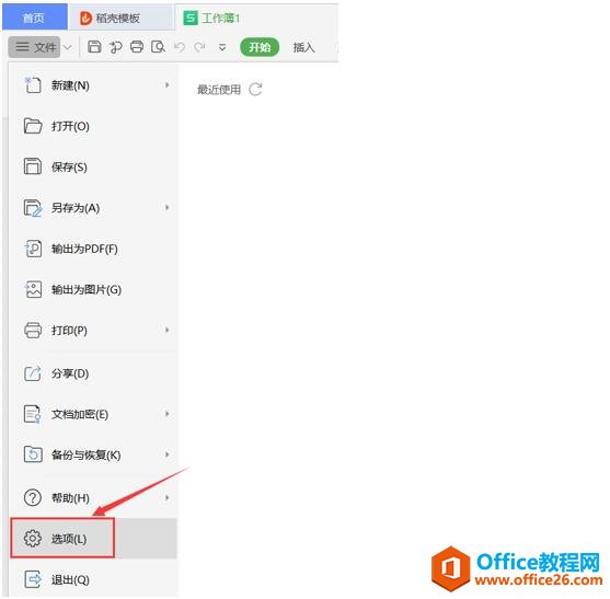 WPS Excel�������ı�ǩ��������ô���3