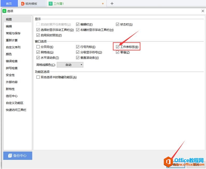 WPS Excel�������ı�ǩ��������ô���4