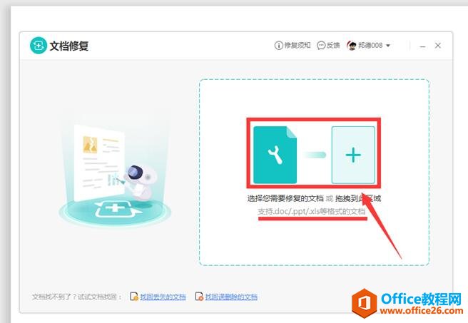 WPS�ļ����޸�2