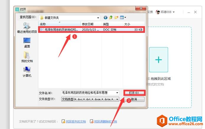 WPS�ļ�������޺�