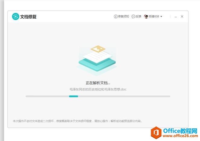 WPS�ļ����޸�4